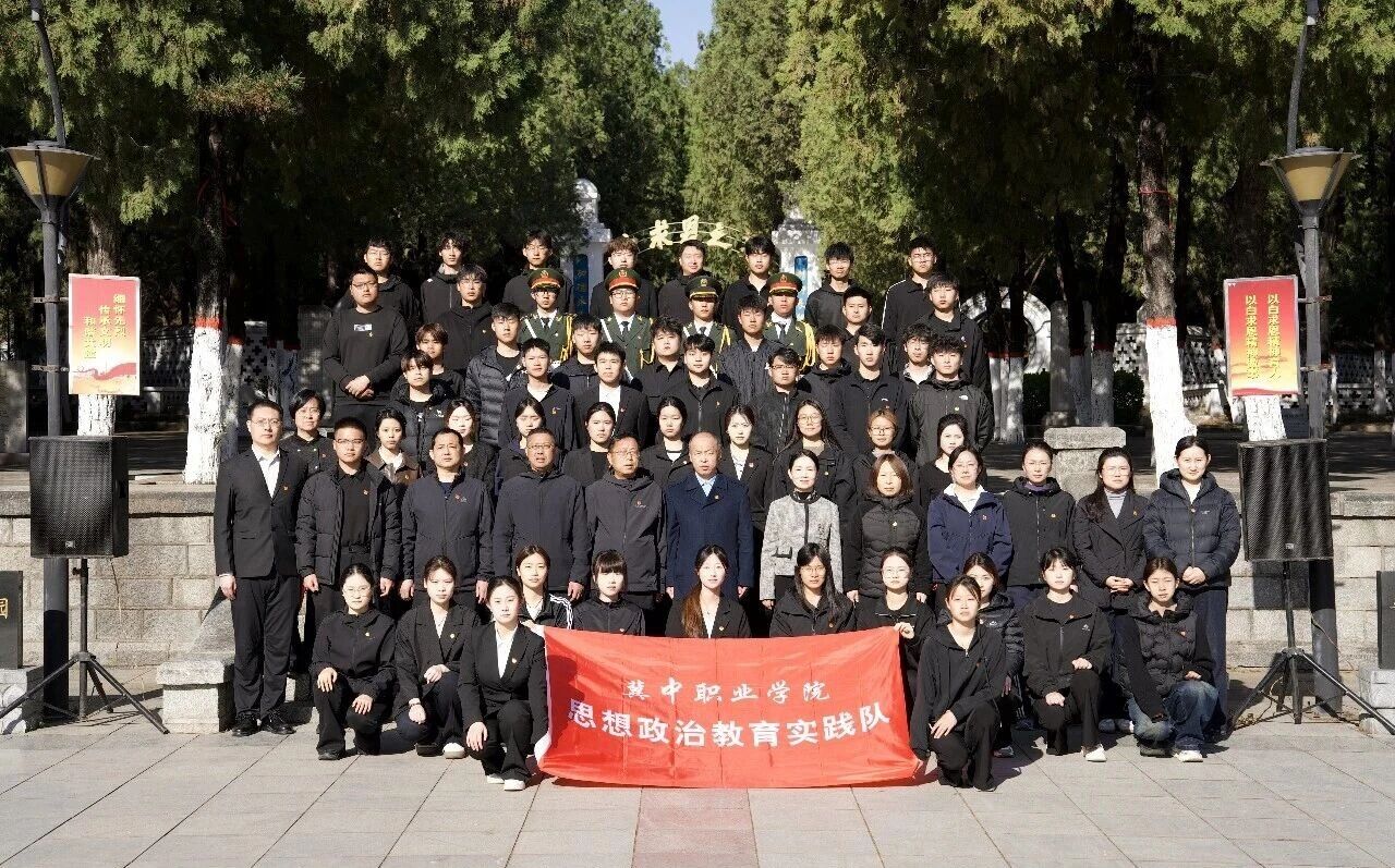 清明祭英烈 薪火永相传║我院师生到唐县晋察冀烈士陵园开展祭扫活动